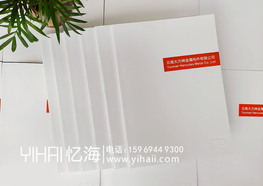 昆明憶海文化昆明高端畫冊設(shè)計-創(chuàng)意企業(yè)宣傳畫冊制作